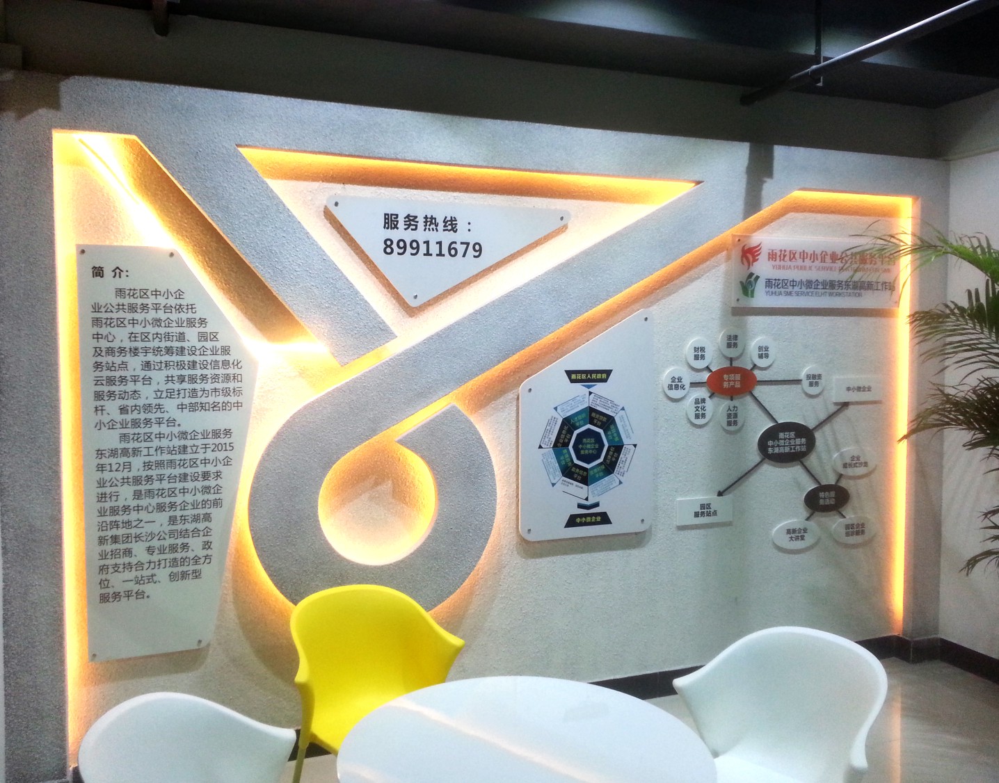 长沙国际企业中心