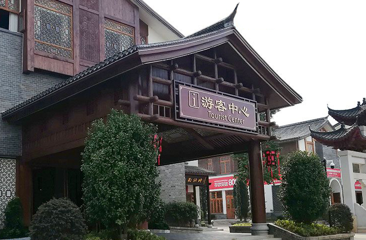 洋沙湖游客中心