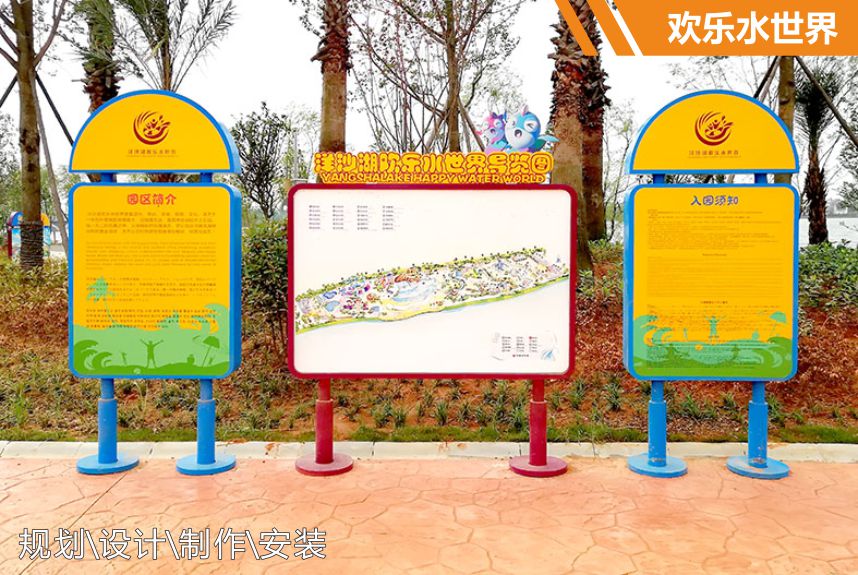 洋沙湖欢乐水世界