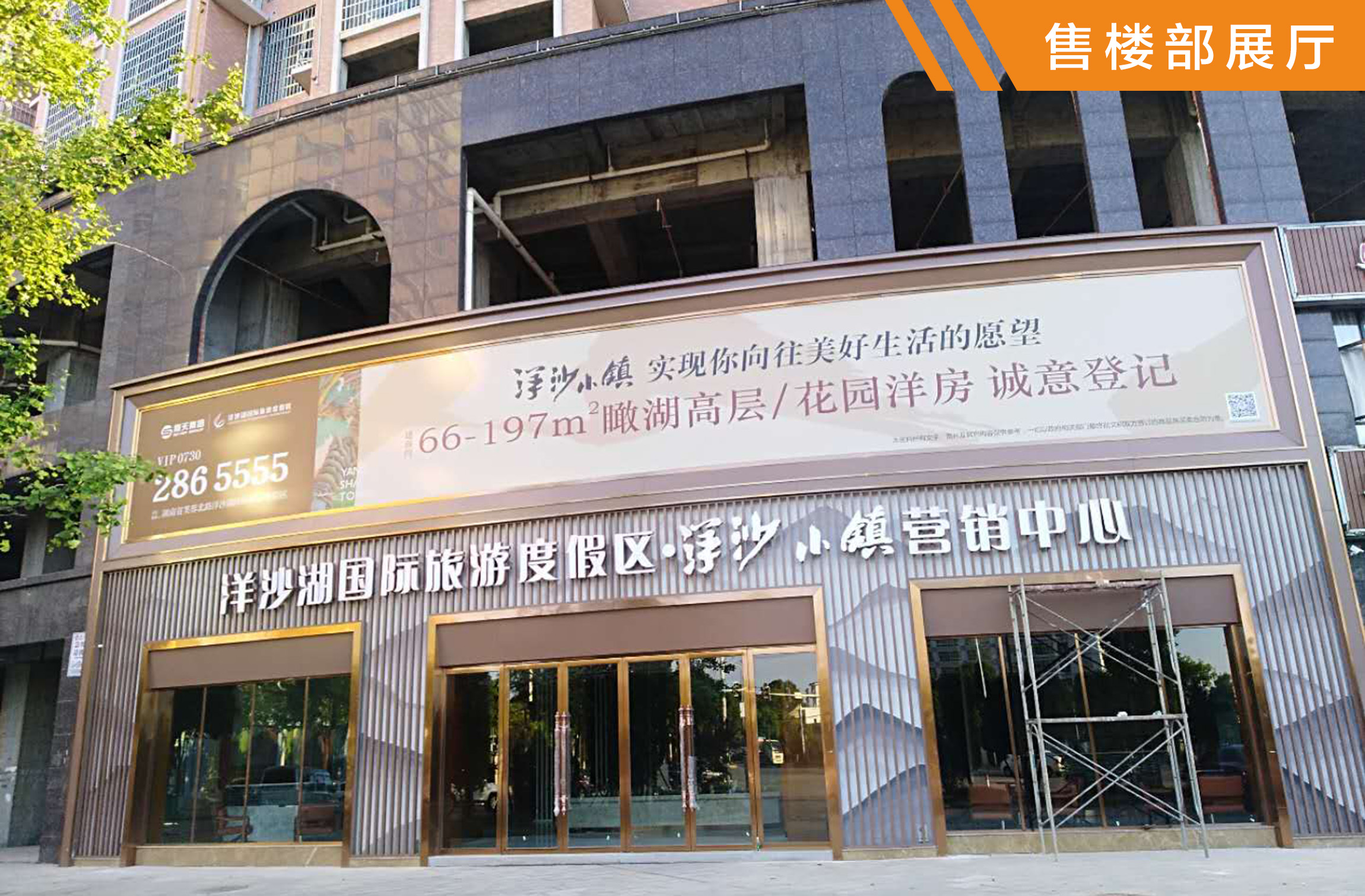 顺天集团售楼部